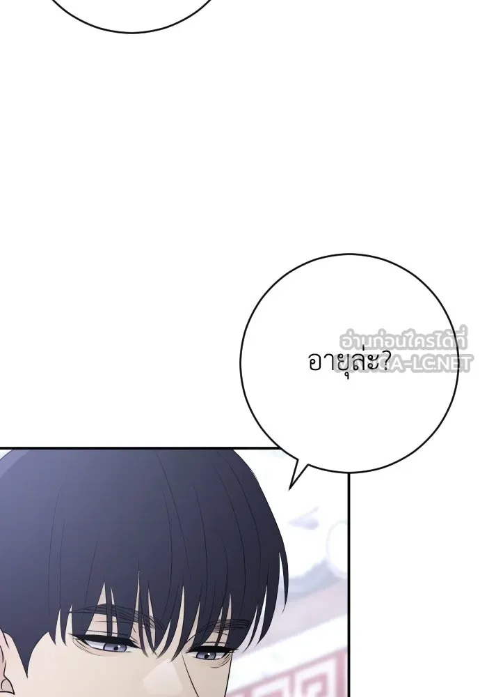 รักไร้ราคา ตอนที่ ตอนพิเศษ if 2 รูปที่ 84