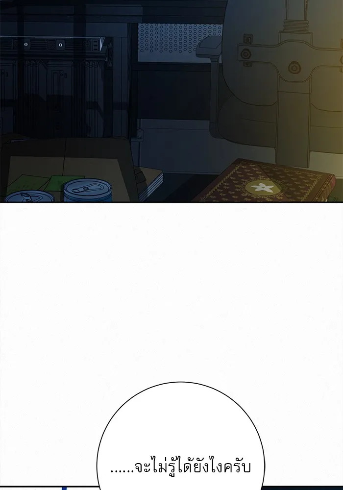 ปฏิบัติการรักวุ่นหัวใจ ตอนที่ 23 รูปที่ 38