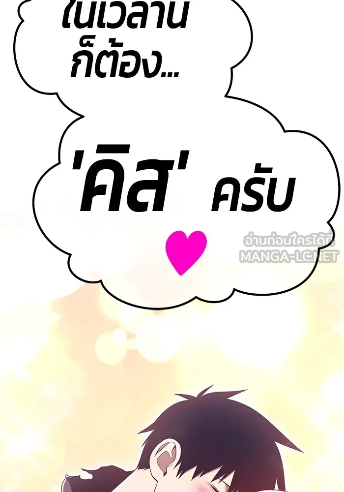 +99 ท่อนไม้พร้อมบวก ตอนที่ 60 รูปที่ 270