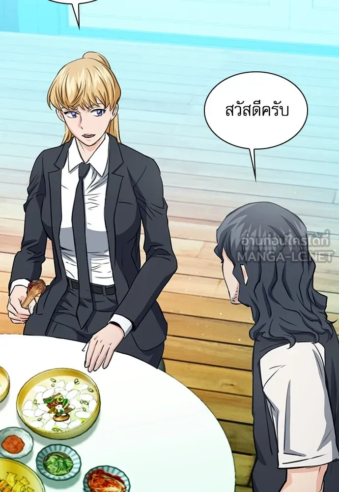 ดรูอิดแห่งสถานีโซล ตอนที่ 103 รูปที่ 57