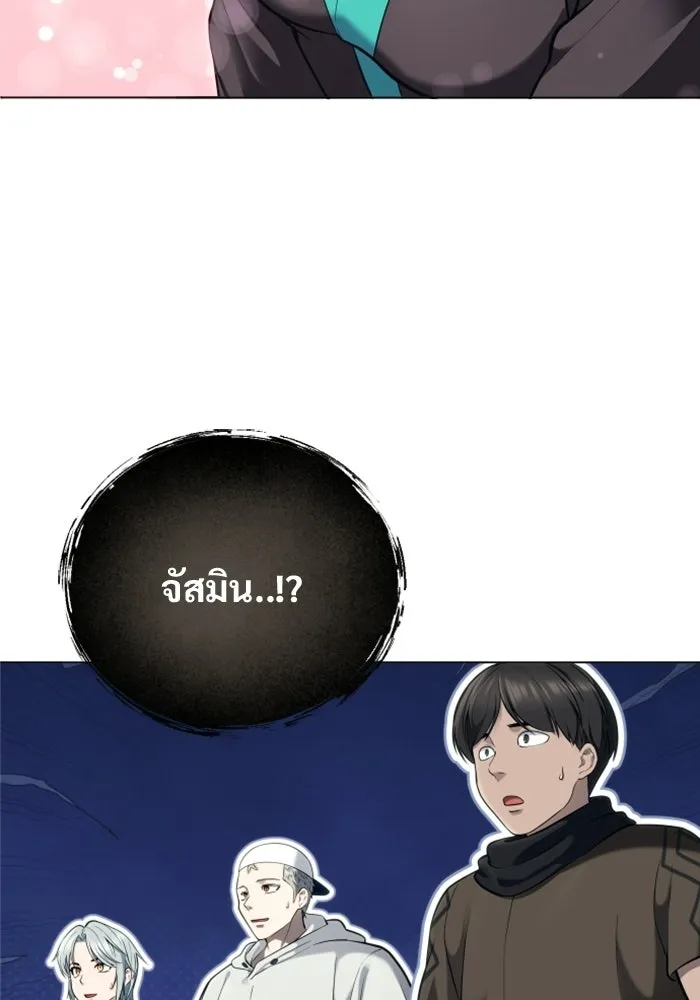 อูเร็ค มาซิโน่ ตอนที่ 61 หญิงผู้เฝ้าบ่อน้ำกับเดลลาโมด ( รูปที่ 128
