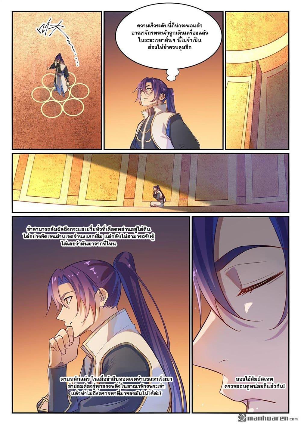 Manga-lc-com อ่านมังงะ อ่านการ์ตูน ออนไลน์ ฟรี Bailian Chengshen ตอนที่ 1 2 3 4 5 6 7 8 9 10 11 12 13 14 ฟรี ไม่มีโฆษณา Manga-lc - อ่าน มังงะ อ่าน การ์ตูน ออนไลน์ อ่านมังงะ ฟรี