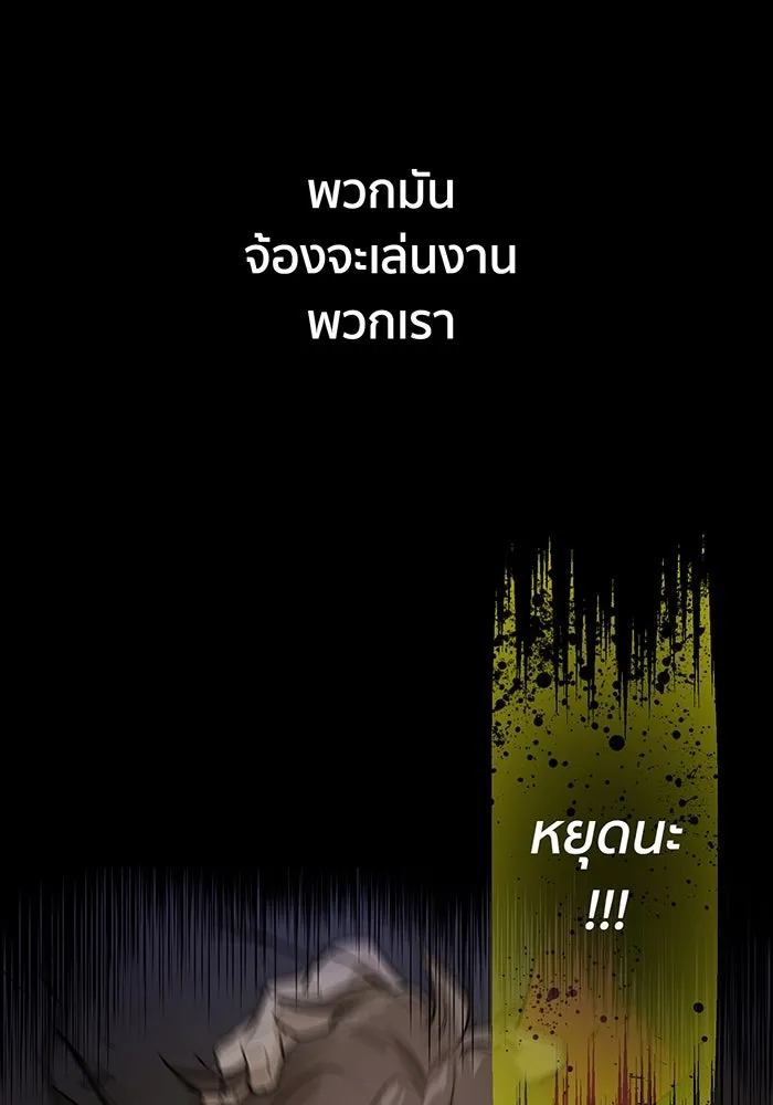 นักเลงกระจอกย้อนเวลามาทวงแค้น ตอนที่ 1 รูปที่ 32