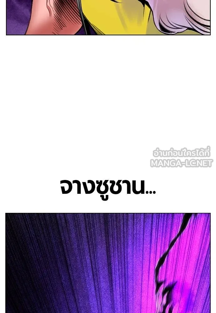 Jungle Juice ตอนที่ 152 รูปที่ 172