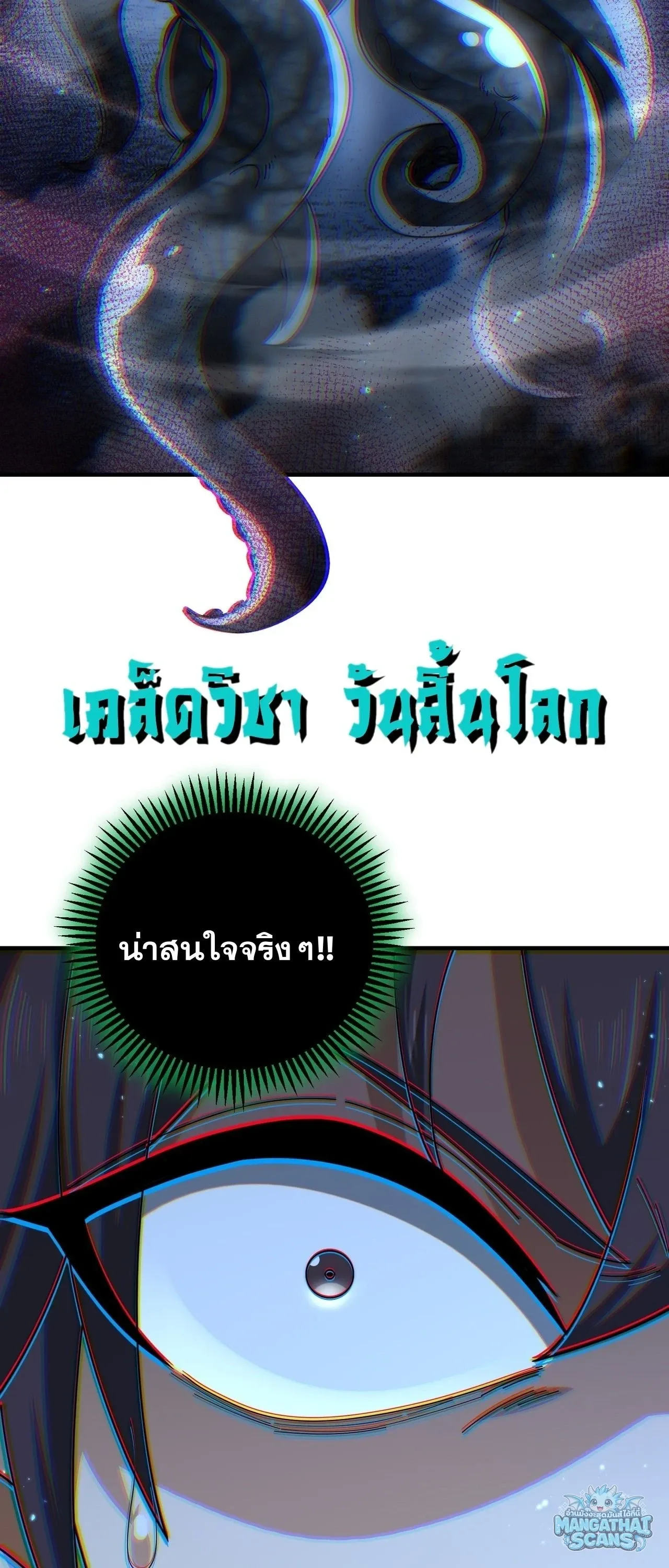 I am Drako Majstor ไหนใครว_าผ_ค_มม_งกร เป_นอาช_พท_อ_อนแอท_ส_ดไงล_ะ ตอนที่ ตอนที่ 243 รูปที่ 44