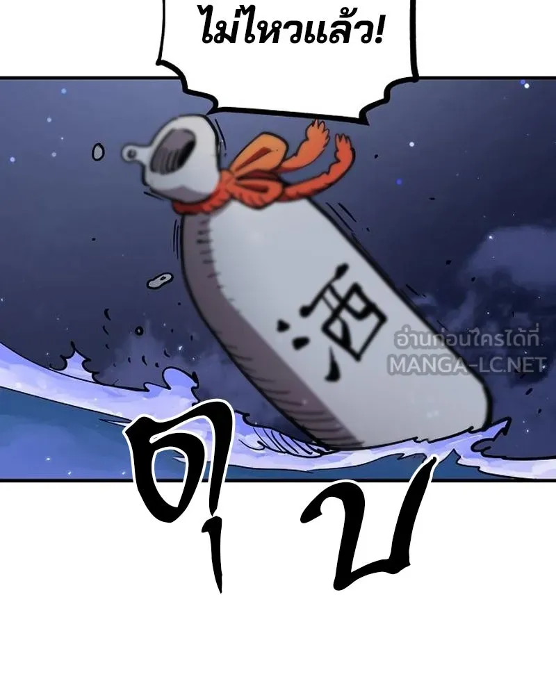 Player ตอนที่ 179 รูปที่ 21