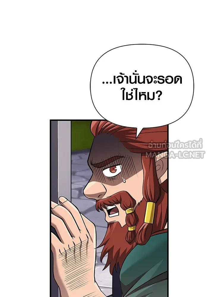 เอาชีวิตรอดในเกมฉบับคนเถื่อน ตอนที่ 60 วันที่ยอดเยี่ยม รูปที่ 123