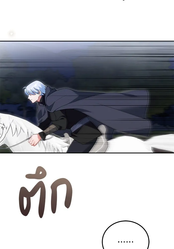 แผนหย่าสามีทรราช ตอนที่ 76 รูปที่ 56