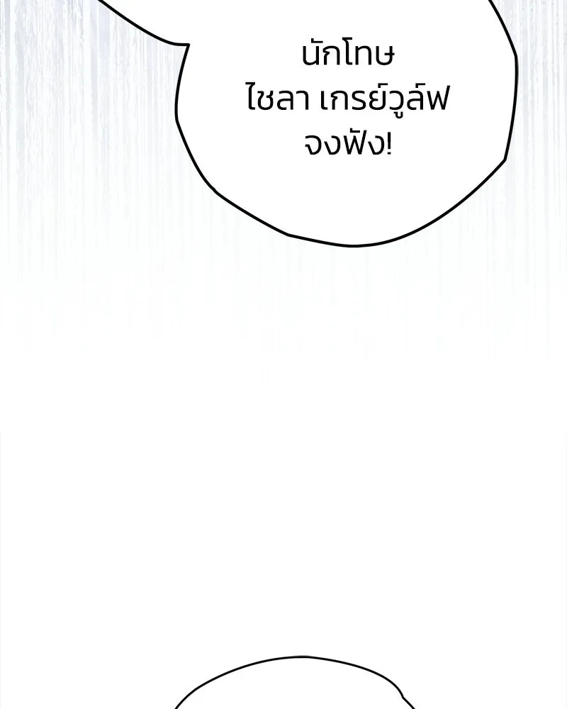จุ๊บรัก คุณหมาป่า ตอนที่ 27 รูปที่ 11