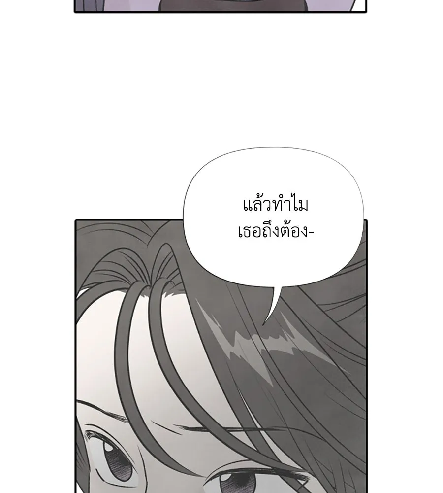 เหตุผลของคนไม่อยากอยู่ ตอนที่ 28 รูปที่ 95