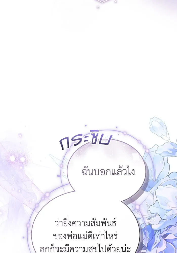 ละลายรักให้ล้นใจ ตอนที่ 71 รูปที่ 40