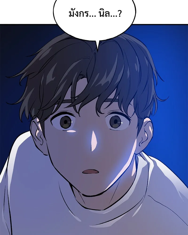 ปลูกผักพิชิตหอคอย ตอนที่ 2 รูปที่ 86