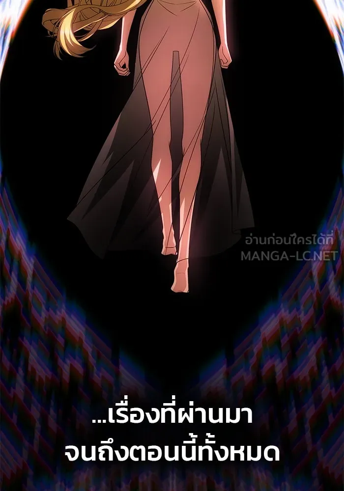 เกมรักจับสามี ตอนที่ 32 รูปที่ 81
