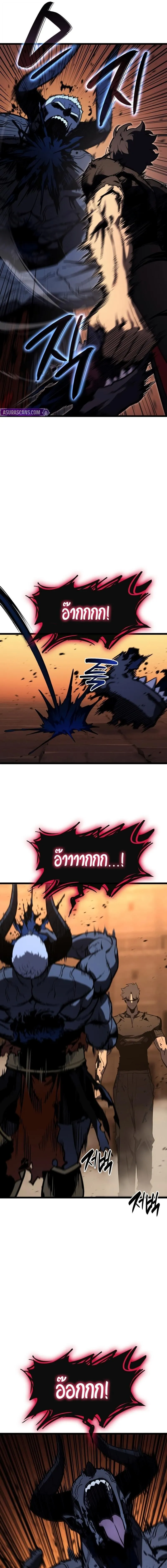 The Return of The Disaster-Class Hero ตอนที่ ตอนที่ 139 รูปที่ 12