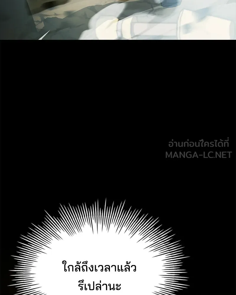 เจ้าชายแผนโบราณ ตอนที่ 47 รูปที่ 30