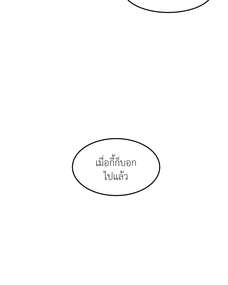 โรงเรียนสัตว์กินเนื้อ ตอนที่ 70 รูปที่ 34