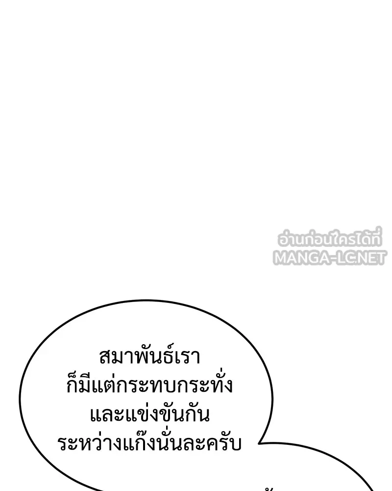 แบคXX ตอนที่ 7 รูปที่ 123
