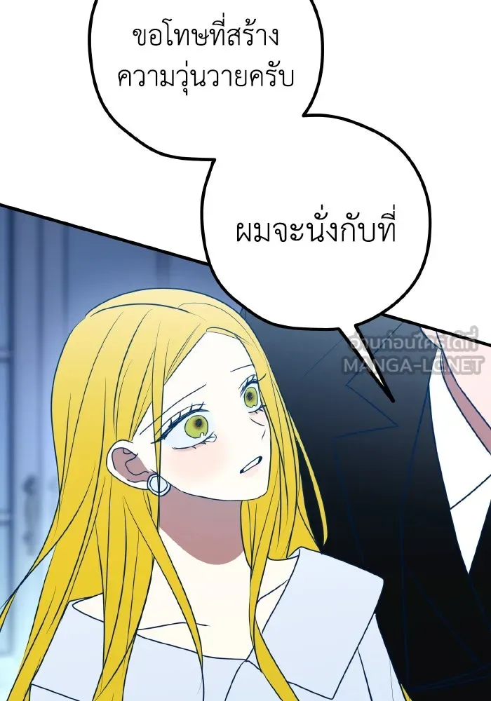 รักนี้ไม่มีรีไซเคิล ตอนที่ 89 รูปที่ 87