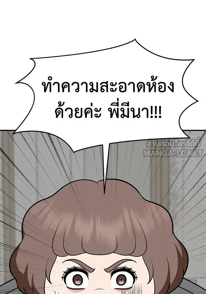 ช่วยเปลี่ยนฉันที ตอนที่ 267. ซีซัน 2 รูปที่ 135