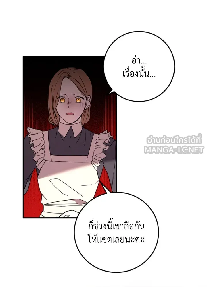 ตัวร้ายอย่างฉันขออยู่อย่างสงบ ตอนที่ 1 รูปที่ 90