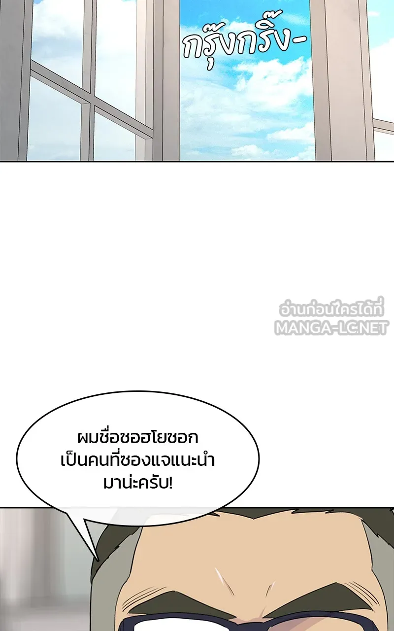 บันทึกครัวค่ายทหาร ตอนที่ 216 รูปที่ 117