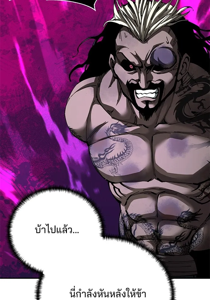 คุณปู่จอมยุทธกับหลานสาวสุดแกร่ง ตอนที่ 99 รูปที่ 103