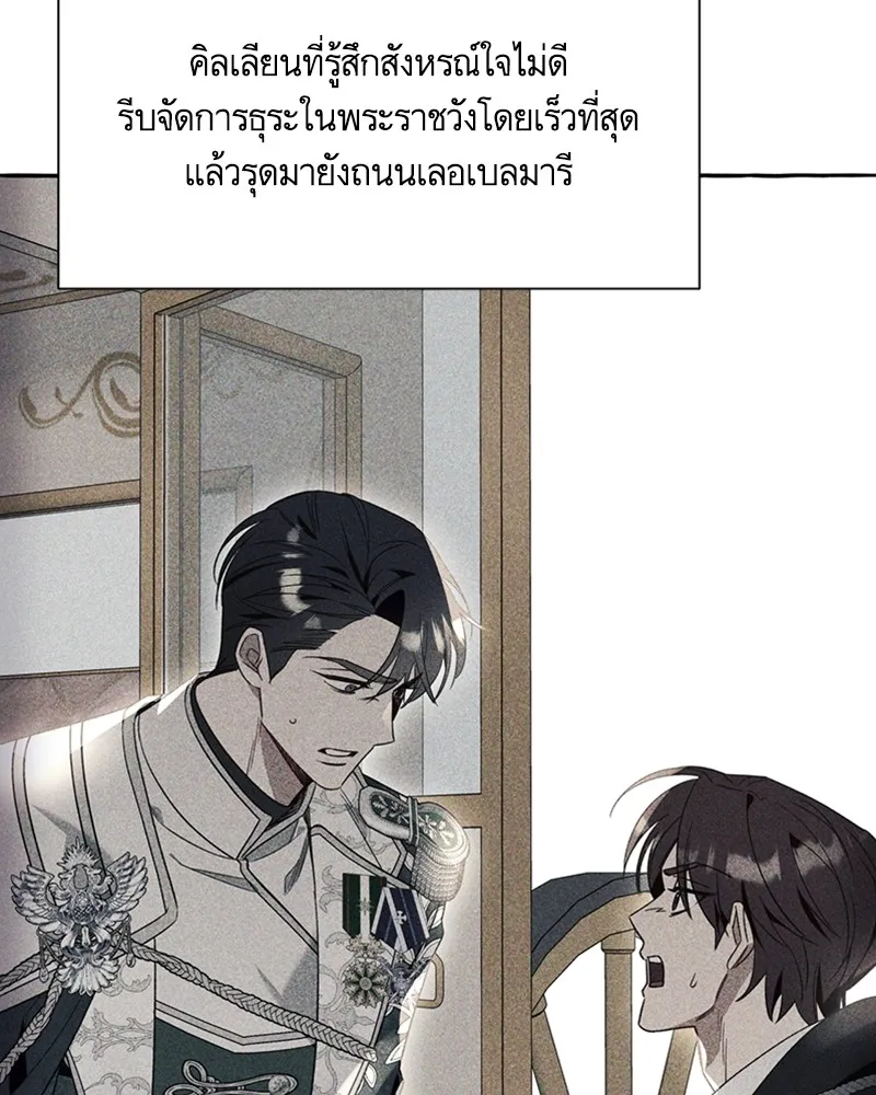 นึกว่าเป็นอิเซไคธรรมดา ตอนที่ 58 รูปที่ 76