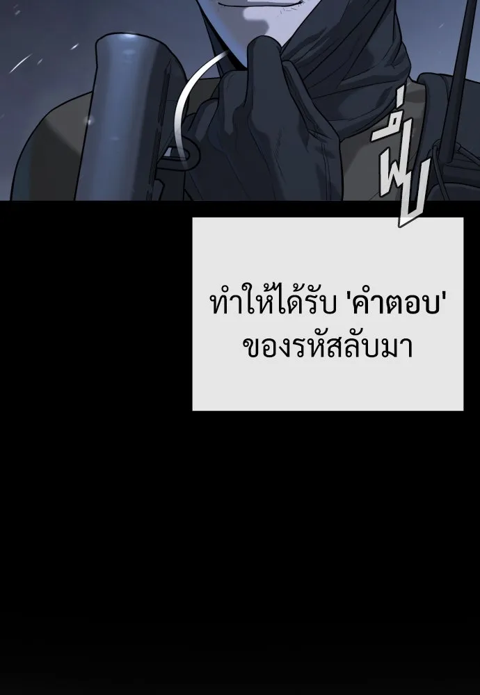 นักฆ่าย้อนวัย ตอนที่ 72 รูปที่ 119