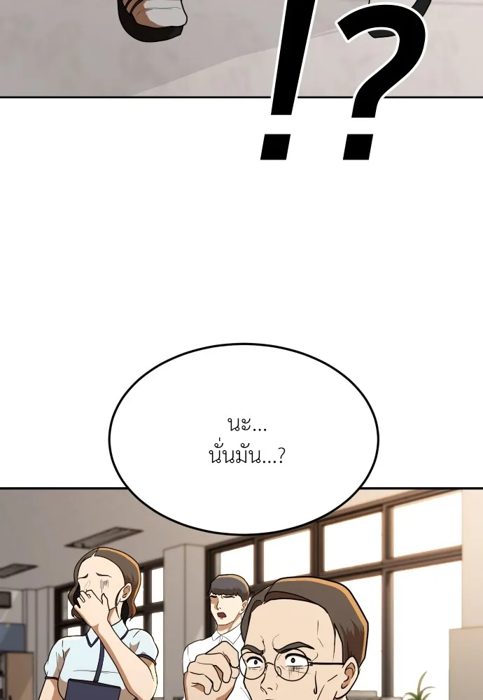 สนามเด็กล่า ตอนที่ 5 รูปที่ 29