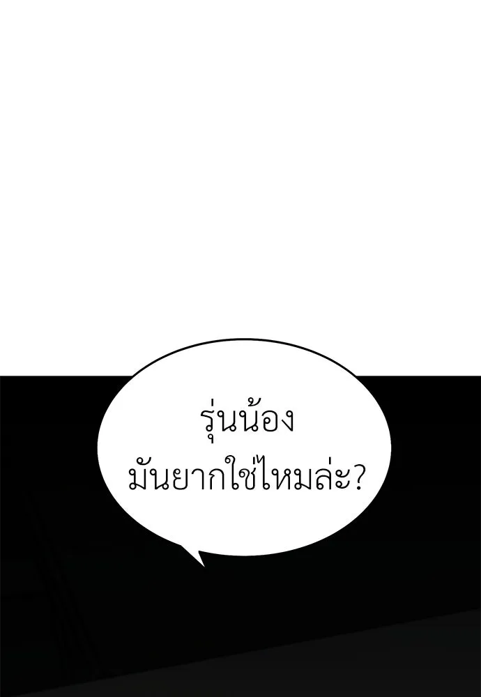 ไอ้เพลเยอร์นั่น ฉันฆ่ามันเอง ตอนที่ 6 รูปที่ 50