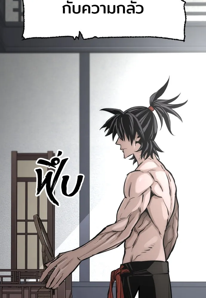 เส้นทางสู่เทพมาร ตอนที่ 37 รูปที่ 19