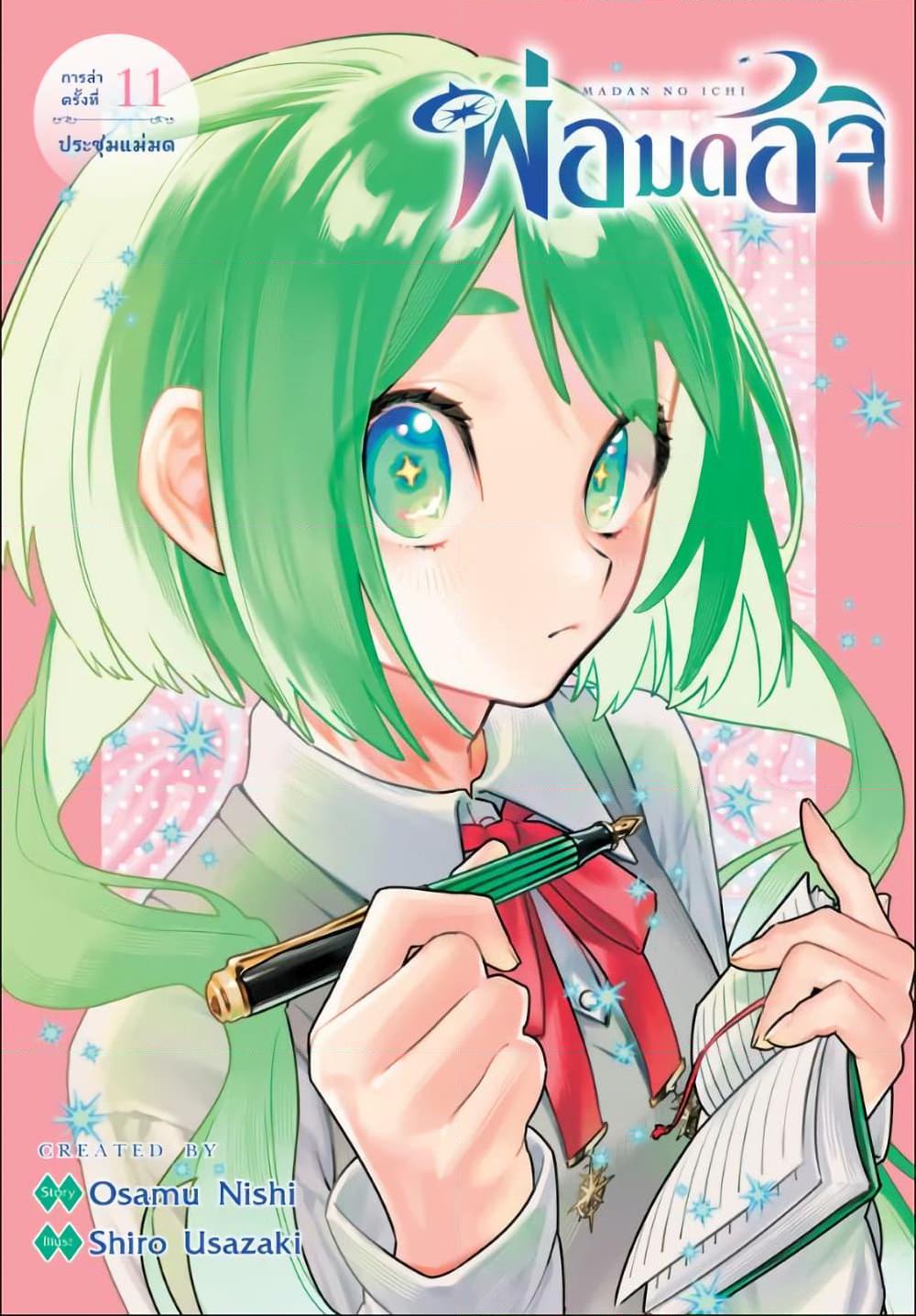 Manga-lc-com อ่านมังงะ อ่านการ์ตูน ออนไลน์ ฟรี Ichi the Witch ตอนที่ 1 2 3 4 5 6 7 8 9 10 11 12 13 14 ฟรี ไม่มีโฆษณา Manga-lc - อ่าน มังงะ อ่าน การ์ตูน ออนไลน์ อ่านมังงะ ฟรี