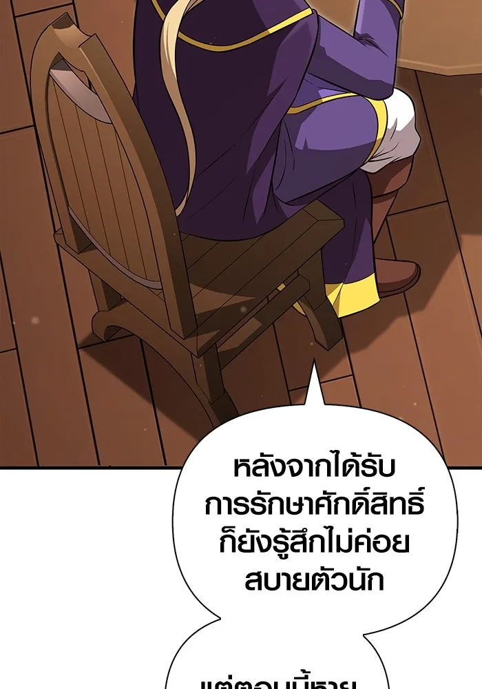 เอาชีวิตรอดในเกมฉบับคนเถื่อน ตอนที่ 83 คนเกาหลี รูปที่ 47