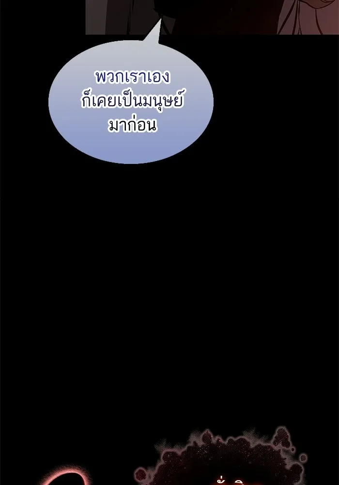 หลังวันสิ้นโลก ตอนที่ 214 รูปที่ 32