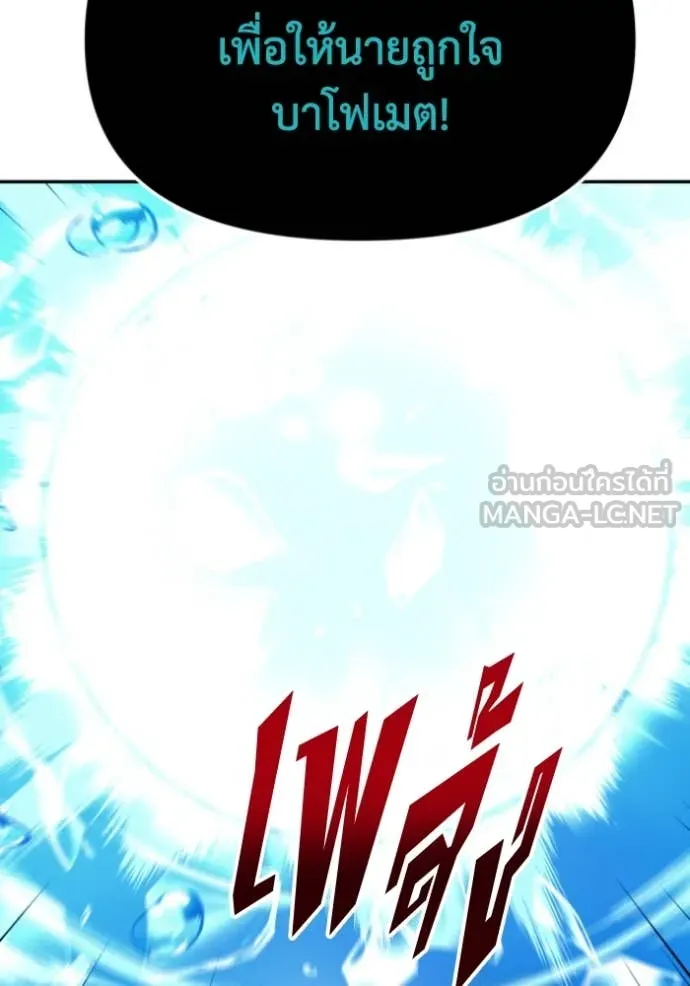 อดีตบอสหอคอย ตอนที่ 113 รูปที่ 69