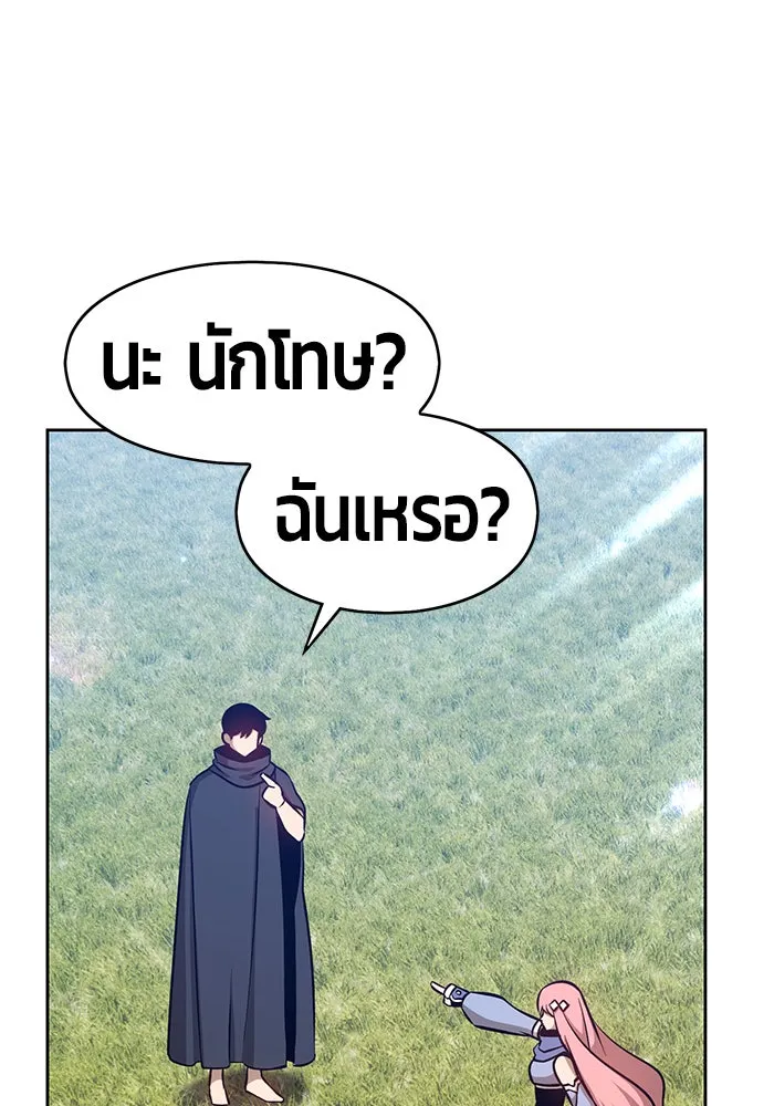 +99 ท่อนไม้พร้อมบวก ตอนที่ 6 รูปที่ 119