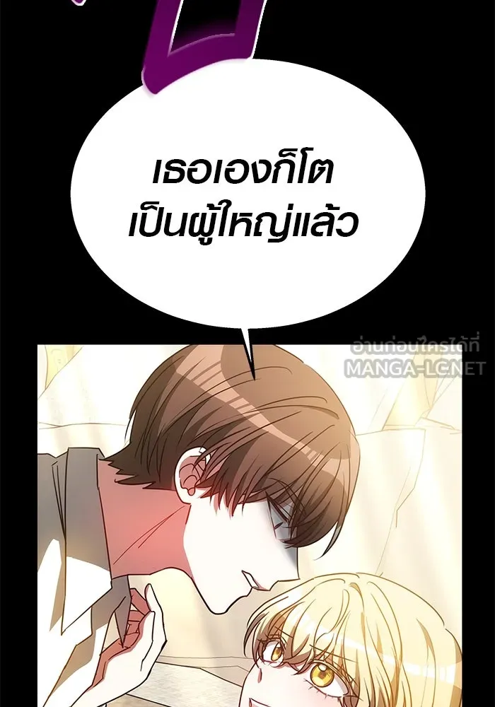 เหตุผลที่ฉันนอกใจ ตอนที่ 44 รูปที่ 66