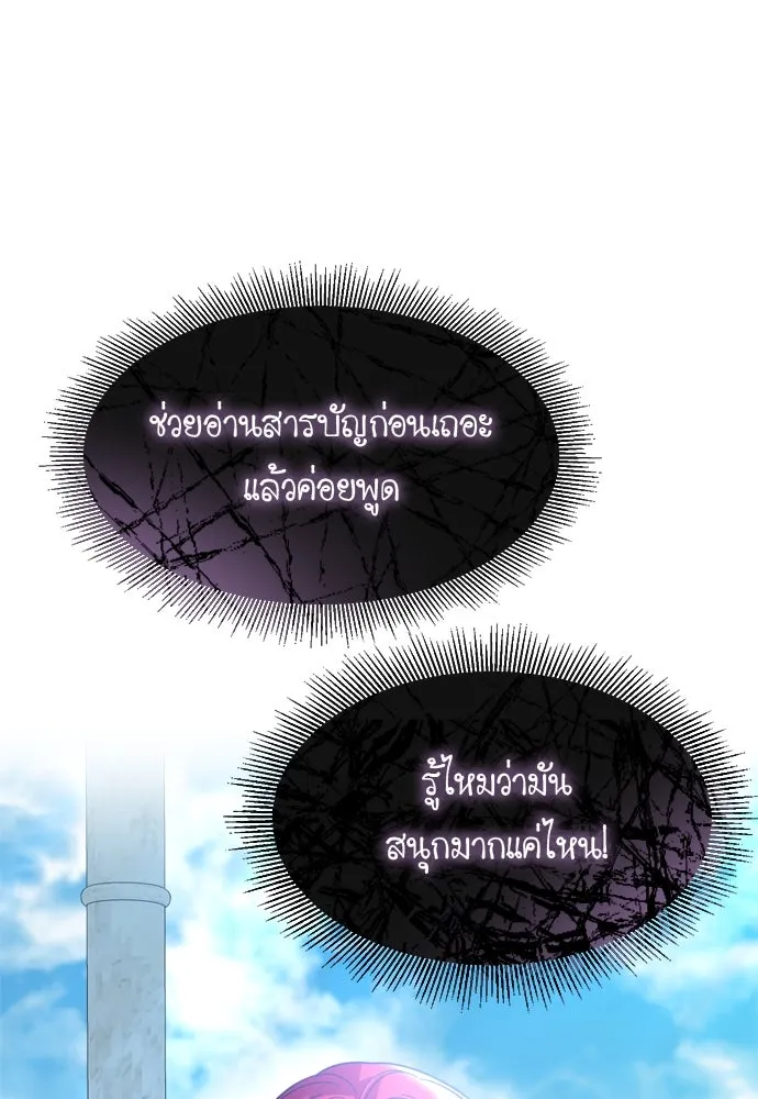 บุปผาลบคมดาบ ตอนที่ 13 รูปที่ 52