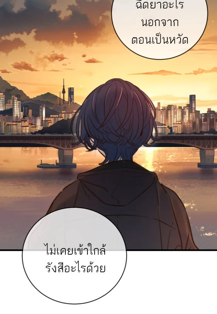 พริบตาเปลี่ยนโลก ตอนที่ 11 รูปที่ 106