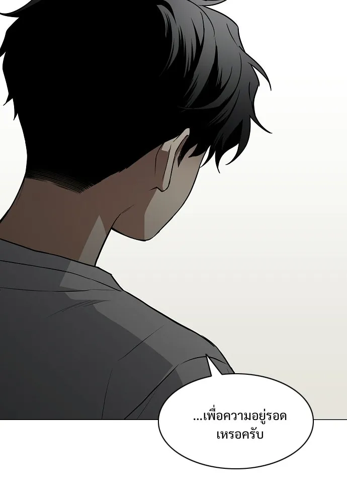 JAKDU ตอนที่ 88 รูปที่ 23