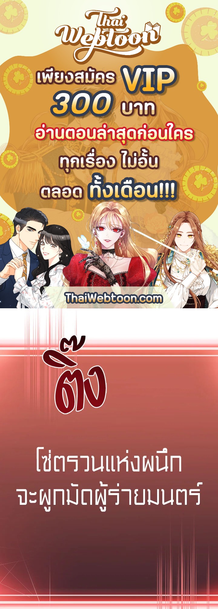 พลทหารโครงกระดูกผู้ม ตอนที่ 76 รูปที่ 1