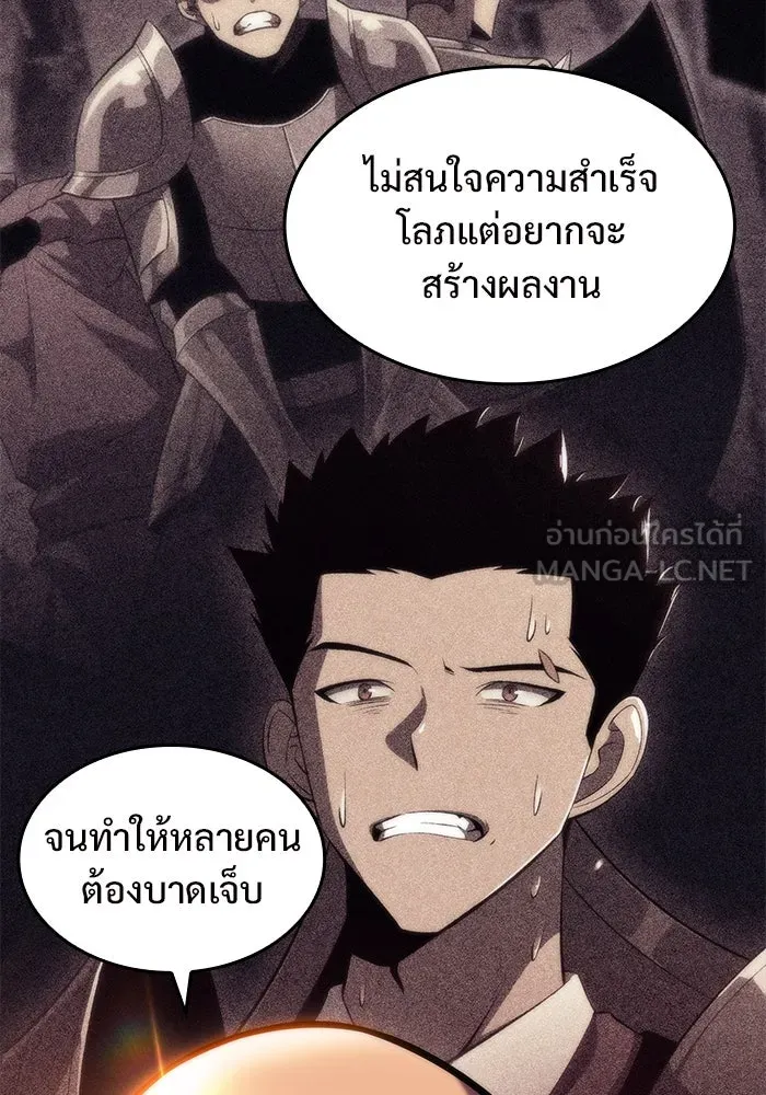 ผู้เล่นหน้าใหม่เลเวลแมกซ์ ตอนที่ 75 กระจกทลายอาณาเขต (2) รูปที่ 21