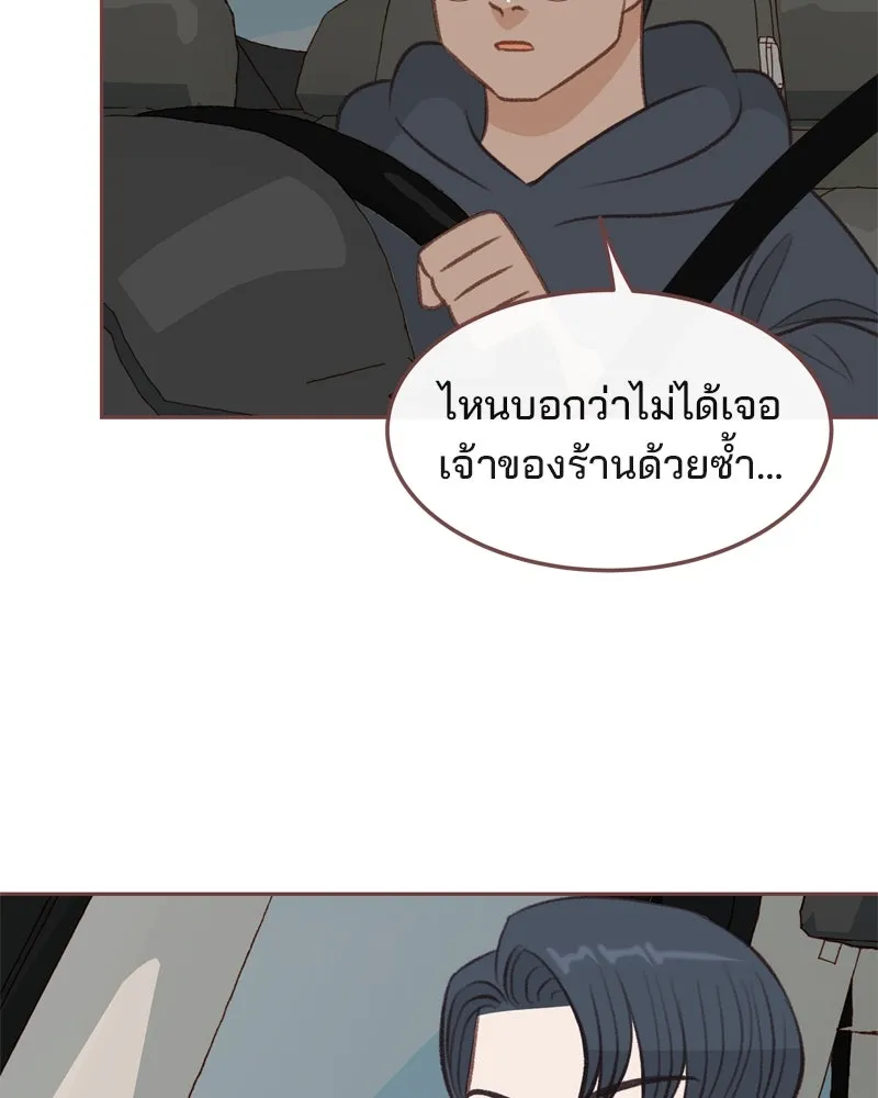 เพียงลมหนาว ตอนที่ 8 รูปที่ 20