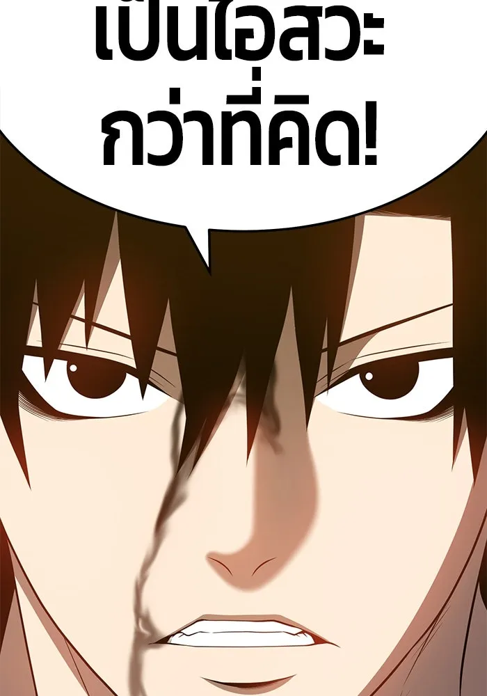 +99 ท่อนไม้พร้อมบวก ตอนที่ 24 รูปที่ 332