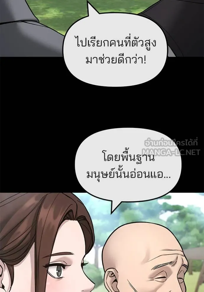 เลวฟาดเลว ตอนที่ 161 รูปที่ 15