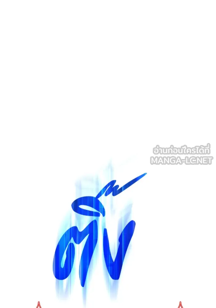 +99 ท่อนไม้พร้อมบวก ตอนที่ 16 รูปที่ 12