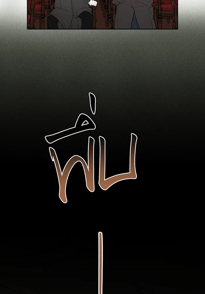 หนูน้อยทรราช ตอนที่ 114 รูปที่ 124