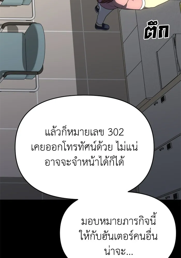 อดีตบอสหอคอย ตอนที่ 26 รูปที่ 172