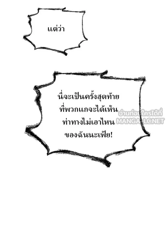 เป้าหมายครั้งที่ 2 ตอนที่ 39 รูปที่ 38