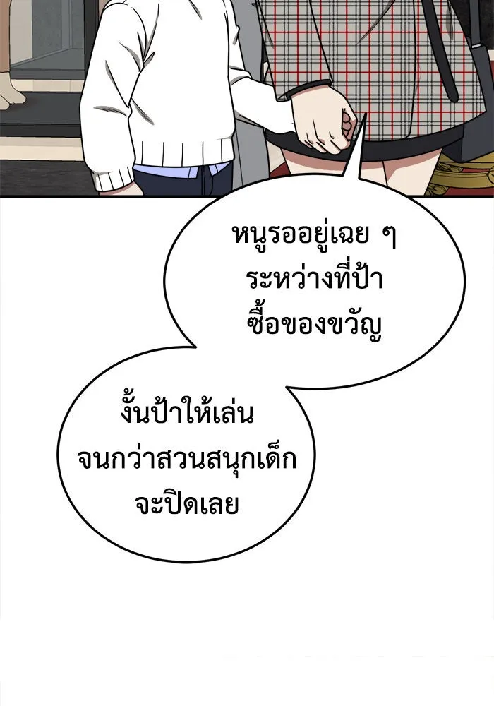 ช่วยเปลี่ยนฉันที ตอนที่ 195. ซีซัน 1 ภาคพิเศษ 5  ยอมินซอ รูปที่ 26